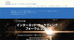 Desktop Screenshot of net-mc.jp